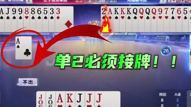 这四带2打的太牛了，优秀