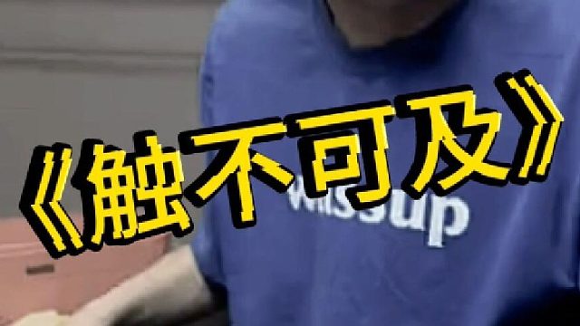 真就没有从前面摸的杠牌？