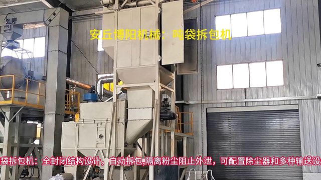 供应吨袋自动拆袋装置，铝灰渣吨包拆袋机特点