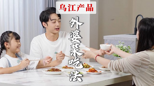 一口吃出家的味道！乌江爆炒外婆菜，香辣脆爽开味下饭！