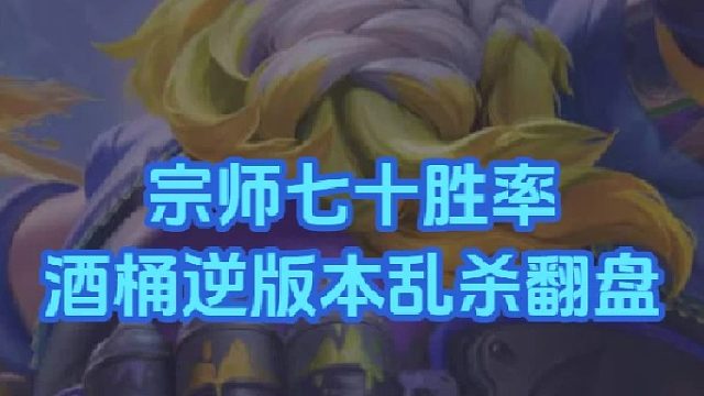 如果这把你上你能乱杀获得胜利，那么你就征服了地狱！