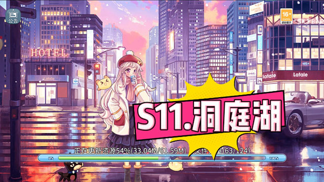 挚爱永恒，永恒岛高清重置版新区S.11洞庭湖 8月29日13:00上线