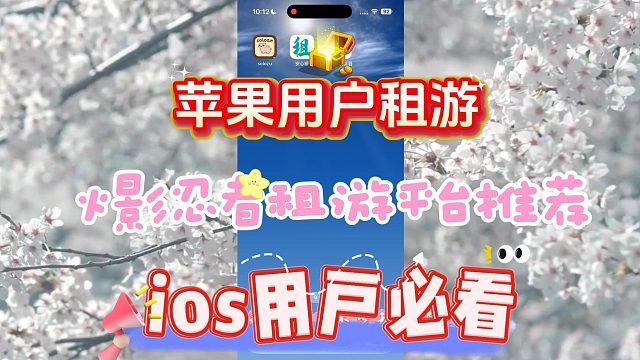 火影忍者租游平台推荐