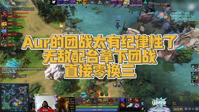 【FY】Aur的团战太有纪律性了，无敌配合拿下团战，直接零换三