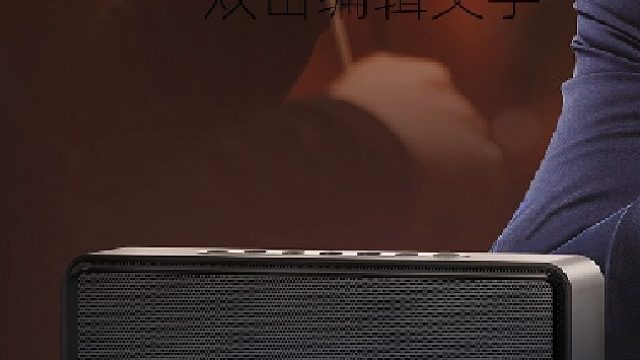 私藏的消暑小秘密！DOSS全景声音响，让音乐带走夏日燥热