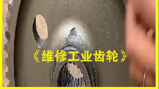 巴基斯坦老师傅手工修复齿轮