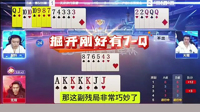 挖掘实力超群，333悄然震撼全场！