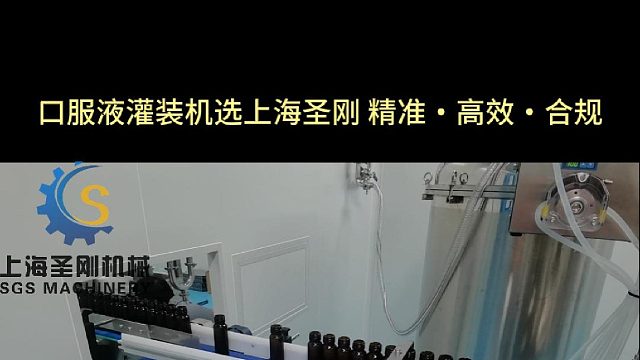 口服液是怎么灌装的视频