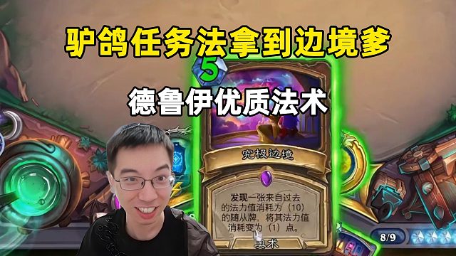 驴鸽：任务法6-1，抗贼先锋，解牌超多，不怕贼的杂毛！