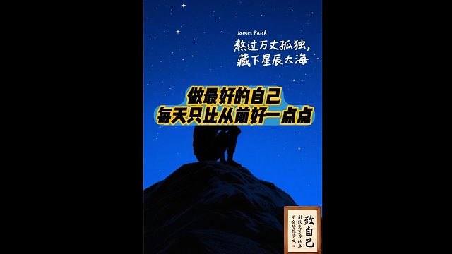 致那个从没被轻易打垮的自己