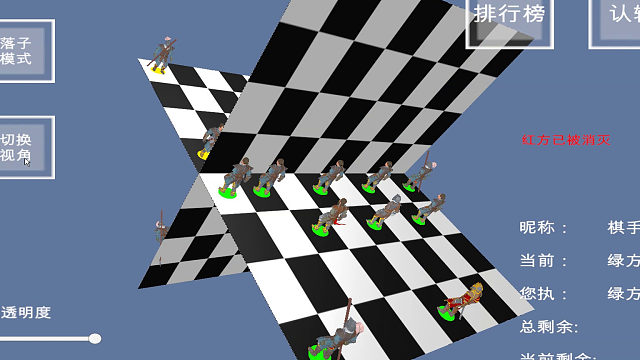 三维国际象棋_立体国际象棋_四人国际象棋讲解A10