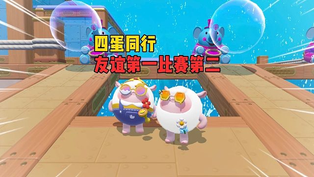 四蛋同行！今天居然偶遇到了失心熊两兄弟