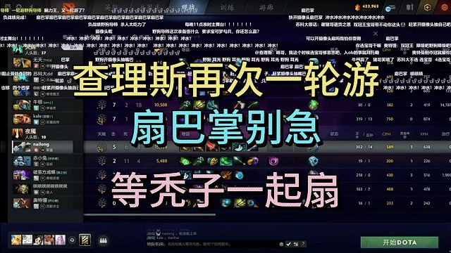 查理斯再次一轮游，扇巴掌别急，等秃子没夺冠一起扇。