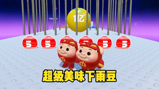 你以为我会去吃豆豆吗