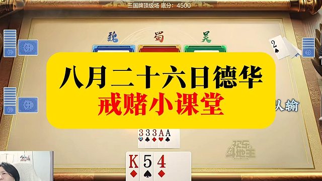 昨天柱子被华仔做局从3亿都输到三千。德华接手准备帮助上回3个亿。究竟能不能赢回。#德华