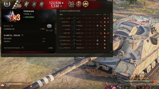 满环217和满环老鼠