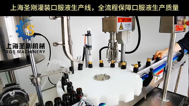 口服液灌装机