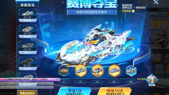 QQ飞车朕哥：赛博系列第一辆S车赛博战舰！手感好所以选择他