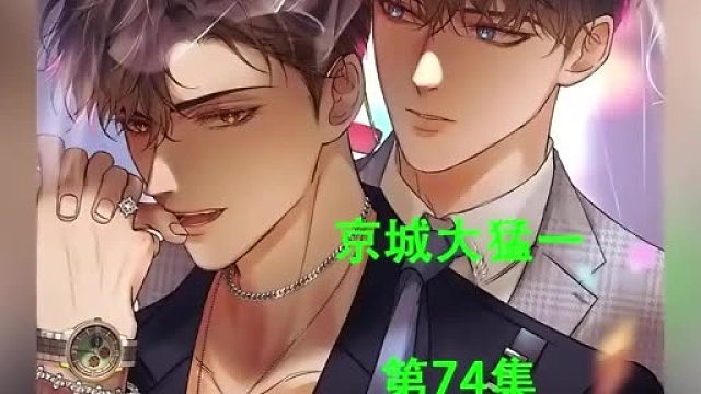 咱们简大少终手要知道真相了吗