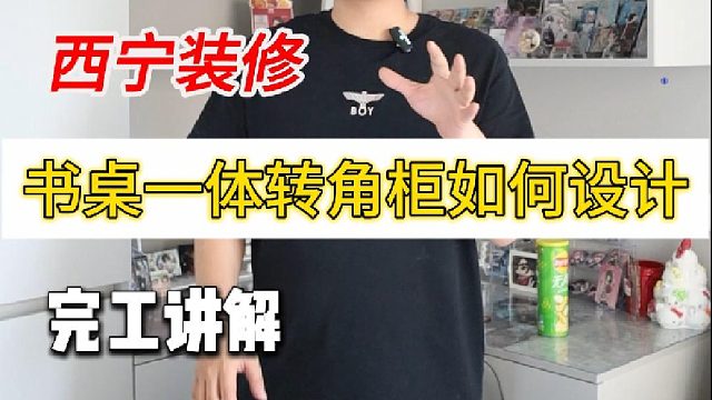 今天带大家来看一套衣柜书柜一体的转角柜怎么去做