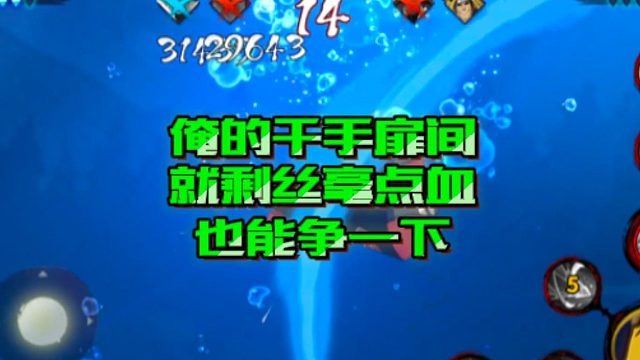 【火影手游静静】俺的千手扉间就剩丝毫点血也能争一下