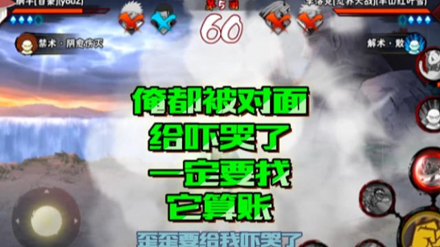 【火影手游静静】俺都被对面给吓哭了，一定要找它算账