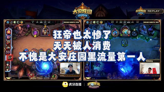 【安德罗妮】狂帝也太惨了天天被人消费，不愧是大安庄园黑流量第一人