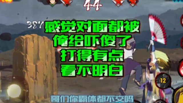 【火影手游静静】感觉对面都被俺给吓傻了，打得有点看不明白