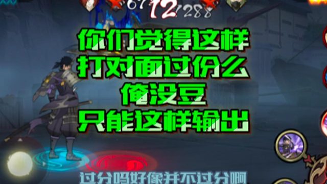 【火影手游静静】你们觉得这样打对面过份么，俺没豆，只能这样输出