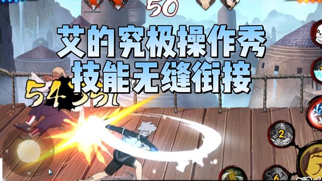 【太阳橙TYC】艾的究极操作秀，技能无缝衔接