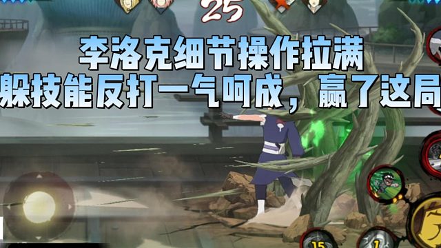 【太阳橙TYC】李洛克细节操作拉满，躲技能反打一气呵成，赢了这局