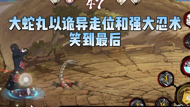 【太阳橙TYC】以诡异走位和强大忍术，笑到最后