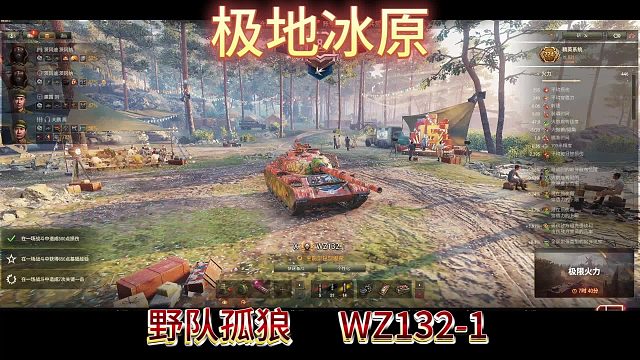 极地冰原野队孤狼WZ1321