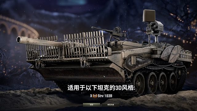 坦克世界  让103B打进攻这不是纯纯的搞笑吗