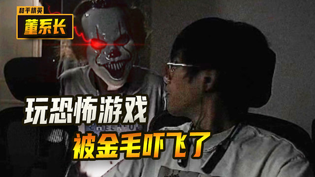 差点看见我太奶了