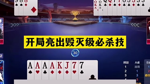 斗地主：开局亮出毁灭级必杀技！铁牌撞上神算子！神炸一炮走红