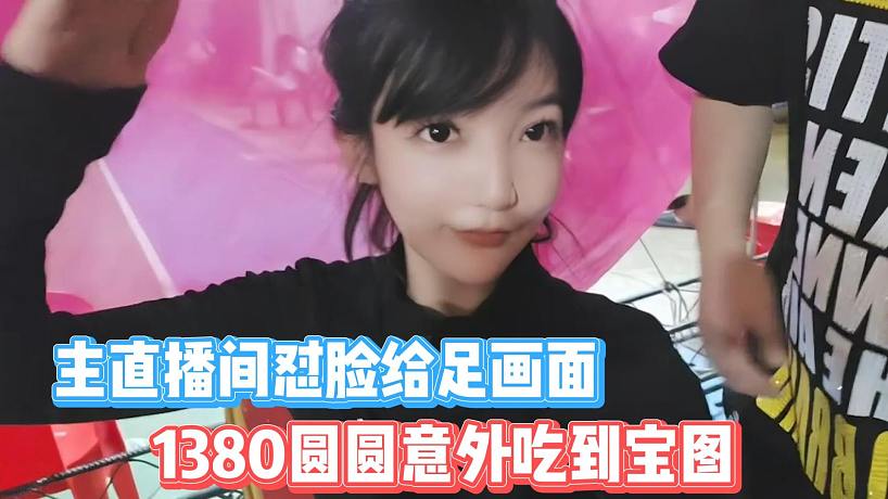 蛋黃游戶外的直播