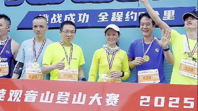 我们完赛了！第13届东莞观音山登山大赛，您来参加了吗？