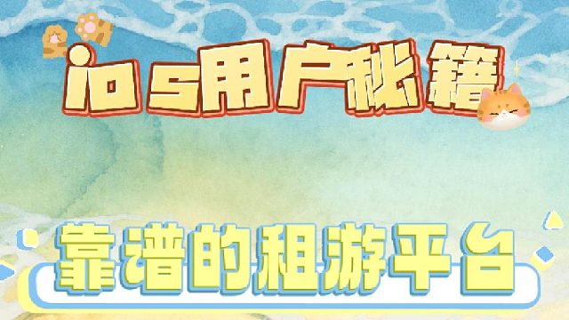 火影忍者租游平台推荐