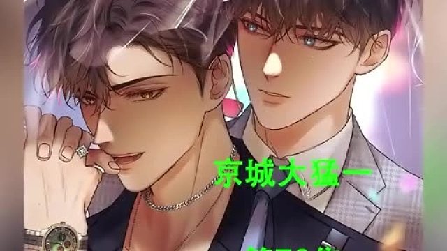 怎么还风水轮流转了呀