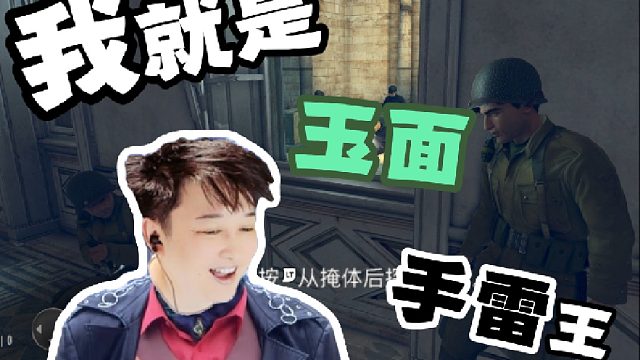 你好，请叫我手雷滴神