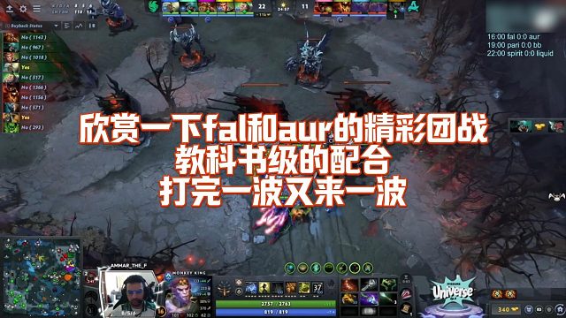 【FY】欣赏一下fal和aur的精彩团战，教科书级的配合，打完一波又来一波