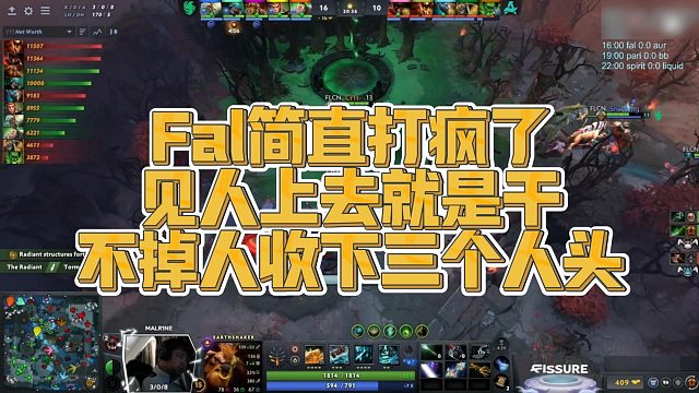 【FY】Fal简直打疯了，见人上去就是干，不掉人收下三个人头