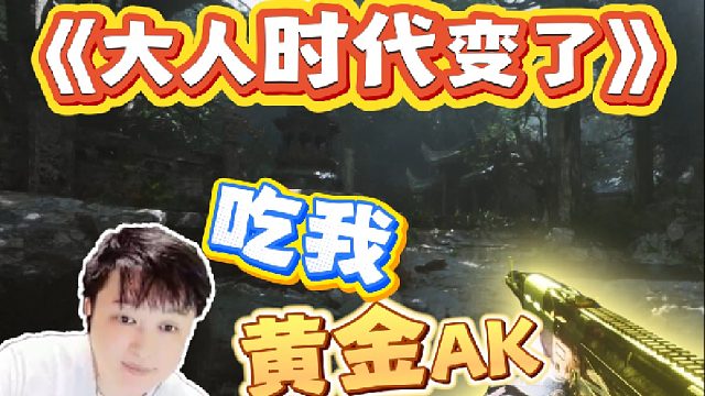 佛祖，时代变了！