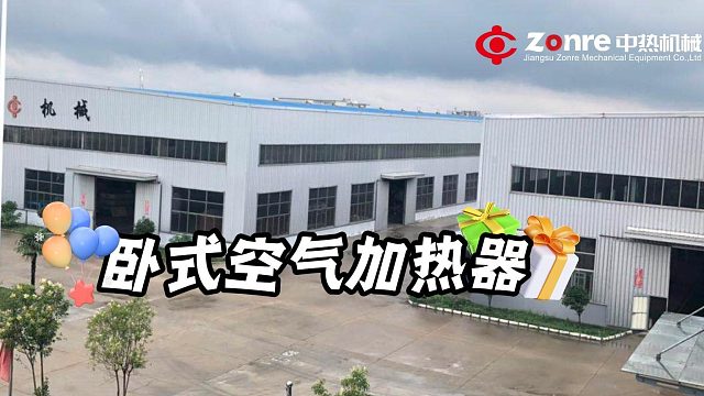 卧式空气加热器