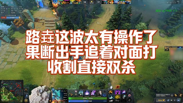 【Maybe】路垚这波太有操作了，果断出手追着对面打，收割直接双杀