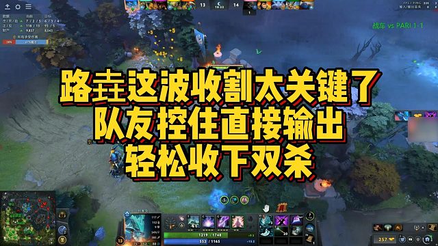 【Maybe】路垚这波收割太关键了，队友控住直接输出，轻松收下双杀