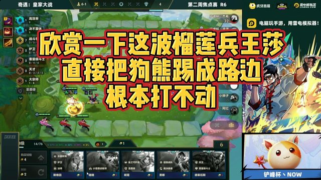 【科洛娜】欣赏一下这波榴莲兵王莎，直接把狗熊踢成路边，根本打不动