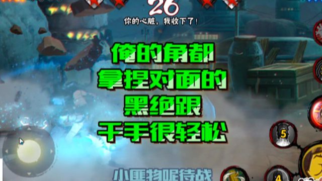 【太阳橙TYC】俺的角都拿捏对面的黑绝跟千手很轻松