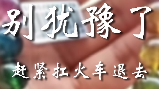 亏得头皮发麻啊宝友